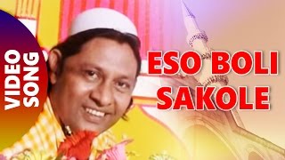 Eso Boli Sakole  Idd Ka Chand  By Iske Habib  Eid 2017 Songs [upl. by Eanad34]