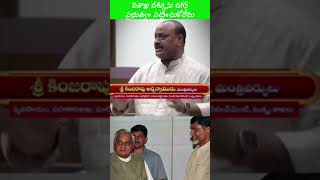 AP minister అటువంటి ప్రతిపాదన ఏదీ లేదు Acham Naiduadinews6 [upl. by Aket]