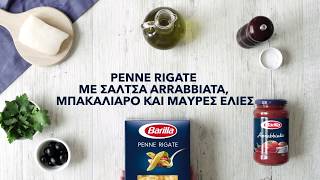 Barilla Penne Rigate με σάλτσα Arrabbiata μπακαλιάρο και μαύρες ελιές [upl. by Leynwad]