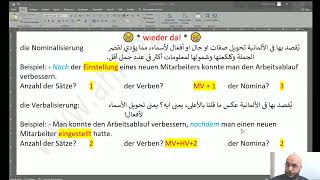 شرح مبسط للـ Nominalisierung  Verbalisierung [upl. by Amaerd]