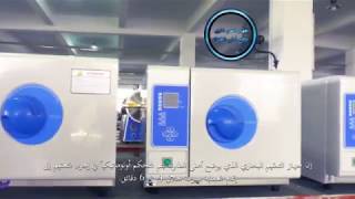 Tabletop Steam Sterilizer  Sada Medical Equipment  sadamedicalcom [upl. by Airdnahc470]