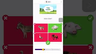 Hebrew for Kids Made EASY With Animal Quiz [upl. by Clayborne]