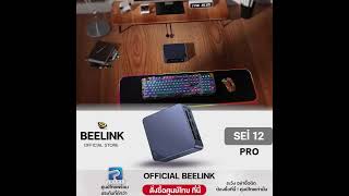 Beelink SEI12 Core i712650H Processor RAM 32GB  ROM 500GB minipc คอมพิวเตอร์ Beelink มินิพีซี [upl. by Pfister]