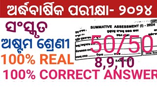 8TH HALF YEARLY EXAM 2024 SANSKRIT  8TH CLASS HALF YEARLY EXAM SANSKRIT QUESTION PAPER 2024 [upl. by Alyak]