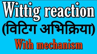 Wittig reaction with mechanism BSC 2nd year organic chemistry notes knowledge ADDA BSC chemistry not [upl. by Matland]