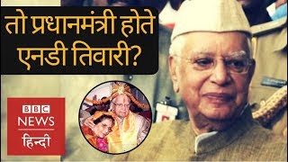 ND Tiwari  Life controversies and political journey BBC Hindi [upl. by Manas73]