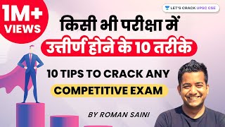 10 Tips to Crack any Competitive Exam  by Roman Saini  UPSC CSEIAS  Lets Crack UPSC CSE [upl. by Mihcaoj]