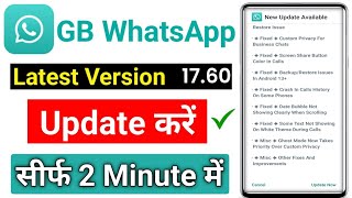 GB WhatsApp Update Kaise kare  GB WhatsApp Update Kaise kare 2024  GB WhatsApp v1760 update [upl. by Murrah215]