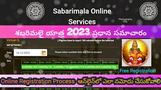 Sabarimalai Online booking process in Telugu Virtual Queue booking online 2023 sabarimala ayyappa [upl. by Nonnaihr]