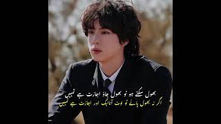 Ijazat hai tumhe 🙂 urdulyrics btsurdu kimseokjin [upl. by Minor]