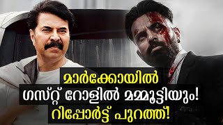 മാര്‍ക്കോയില്‍ ഗസ്റ്റ് റോളില്‍ മമ്മൂട്ടിയും🥵 Mammootty In Marco Movie  Unni Mukundan  Bazooka [upl. by Ynoble]