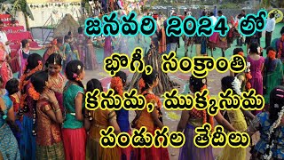 2024 Sankranti Date in Telugu  Makar Sankranti 2024 Date and Time in Telugu  Sankranthi Festival [upl. by Anidam]