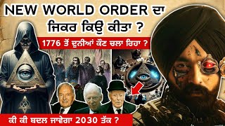 ਕੀ ਆ New World Order  Tarsem Jassar ਨੇ ਕਿਉੰ ਕੀਤੀ ਗੱਲ  New Order  Latest punjabi Song 2024 [upl. by Beetner]