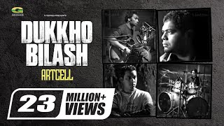 Dukkho Bilash  দুঃখ বিলাশ  Artcell  Anushilon  Bangla New Song  Official Lyrical Video [upl. by Letha]