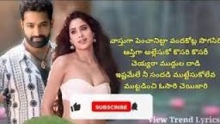 chuttamalle chuttestande tuntari chupu song devara Telugu full movie song bhaskar bhaskar 5035 [upl. by Everson]