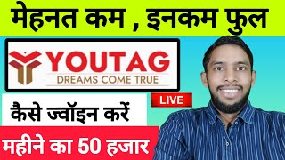 Youtag App Se Paise Kaise Kamaye  YouTag Business Plan 2024  Youtag App kya hai  YouTag Plan [upl. by Eanar]