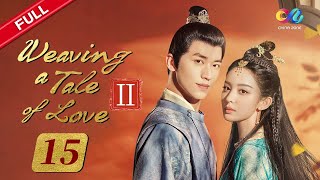 【ENG SUB】EP15 quotWeaving a Tale of LoveⅡ 风起西州“  China Zone  English [upl. by Neelyak]