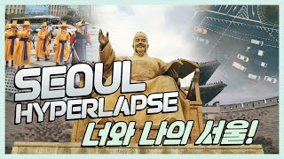 우리들의 서울ㅣ하이퍼랩스대만여자한국남자 [upl. by Bennie165]