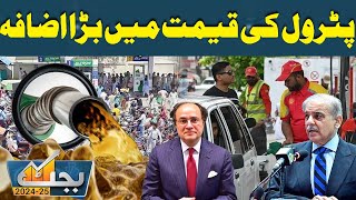 Budget 202425 National Assembly Live  Petrol Price Update  T20 World Cup  Dunya News [upl. by Layap771]