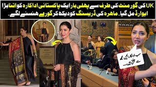 quotMahira Khan Makes History First Pakistani to Receive Prestigious UK Parliament Awardquotmahirakhan [upl. by Acinorrev]