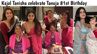 Kajol Tanisha Mukherjee nysa devgan celebrate Tanuja 81st Birthday  Ajay Devgan  kajol Bollywood [upl. by Christye]