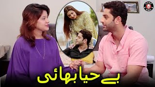 Live  Be Haya Bhai  Sakoot  Inam Khan  Komal Raja  Sahil Asim  Love Story  Crime  C7M1U [upl. by Noret]