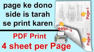 1 sheet par 4 page kaise print kare  how to print 4 pages in 1 paper pdf  How to print both side [upl. by Enifesoj652]