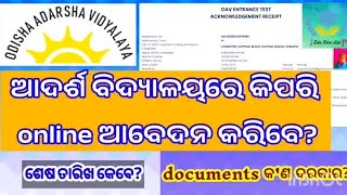 how to apply Odisha Adarsha Vidyalaya Online 2025Odisha Adarsha Vidyalaya Entrance Exam 2024 oavs [upl. by Ecnadnac595]