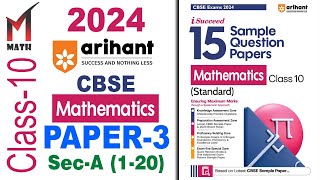 Arihant Sample Paper I Class 10 I 2024 I CBSE I Math I Paper3 I PartA 120 [upl. by Etteoj]