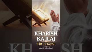 Kharish Ka Ilaj Tib e Nabvi [upl. by Idurt]