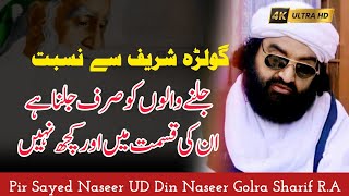 Golra Sharif Se Nisbat  Peer Naseer Ud Din Naseer Golra Sharif [upl. by Booma]