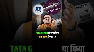 TATA GROUP ने क्या किया VISTARA के साथ  airlines airindia shorts [upl. by Elraet]