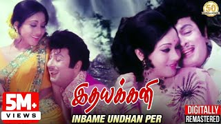 Inbame Undhan Per 2K Video Song  Idhayakkani Tamil Movie Song  MGR  Radha Saluja  MSV [upl. by Amadeus]