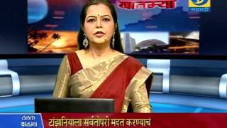 700 pm News 10072016  सायंकाळी सातच्या बातम्या १००७२०१६ [upl. by Attaymik753]