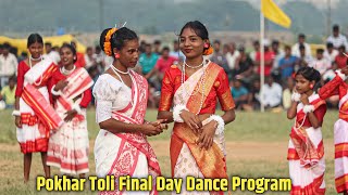 Final के दिन डांस प्रोग्राम  Pokhar Toli Dance Program  Nagpuri Hits Song [upl. by Rox]