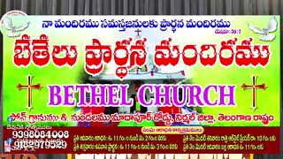 Live streaming of BETHEL CHURCH vampmsoanmadhapur road disNirmal [upl. by Sasha]