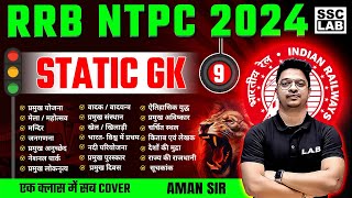 RRB NTPC NEW VACANCY 2024 GK CLASSES BY AMAN SRIVASTAVA 9 [upl. by Yelda]