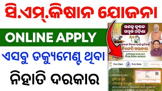 cm kisan yojana odisha online apply documents  cm kisan yojana odisha online apply [upl. by Aida62]