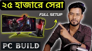 Best Gaming PC Build Under 25000 in 2023  Full Setup  🔥 [upl. by Akamaozu867]