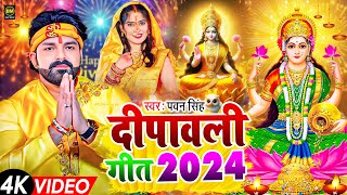 Live Diwali Puja Song दिपावली गीत 2024LaxmiMaiyaKaSong  ShilpiRajDiwaliSongNew Dj [upl. by Mcgee]