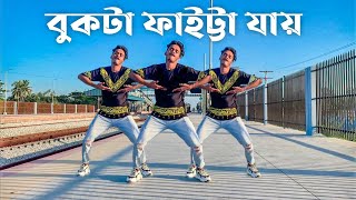 ফইট্টা যায় বুকটা ফাইট্টা যায়  Dance Cover  Faitta jay bukta faitta jay  SD Sujon [upl. by Peer618]