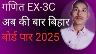 maths class 10th EX3Cbharti bhawan Smartstudypowerpoint tech in ranjay sir 🙏 [upl. by Adirem]