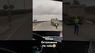 дпс shortvideo юмор automobile дальнобой shortsvideo tiktok reels rek remix tiktok рек [upl. by Favin]