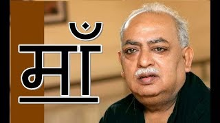 Maa  Munawwar Rana  Munawwar Rana Shayari  Munawwar Rana Mushaira  Munawaar Rana Maa SHayari [upl. by Enyawal296]