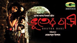 Chotoder Natok  Vooter Bari  Story  Muhammed Zafar Iqbal  Director  Morshedul Islam [upl. by Jb246]