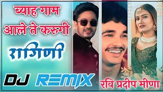 Byah Gaam Aale Te KarungiCompitionMixx4D Vibration Hard Dj ReMixx Song Ft Dj Pradeep Meena [upl. by Harbert509]