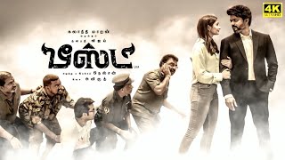 Beast Full Movie in Tamil Facts and Review  Thalapathy Vijay  Pooja Hegde  Anirudh [upl. by Niobe94]