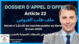 Dossier dAppels d’offres Art 22 selon marchés publics Décret n°22243108032023 BDARIJA EP14 [upl. by Aloke]