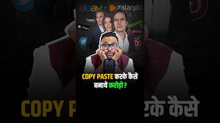 कैसे Copy  Paste करके किया करोड़ो का Business shorts facts businessnews [upl. by Tomlinson]