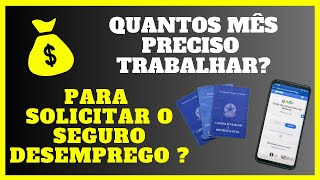 QUANTOS MESES TRABALHADOS PARA SOLICITAR O SEGURO DESEMPREGO [upl. by Einna]